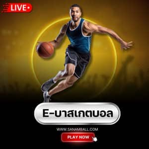 e-basketball